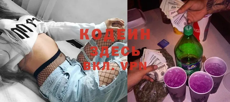 Кодеиновый сироп Lean Purple Drank  omg онион  Абакан 