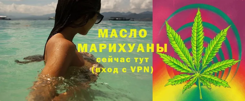 ТГК THC oil  ОМГ ОМГ вход  Абакан 